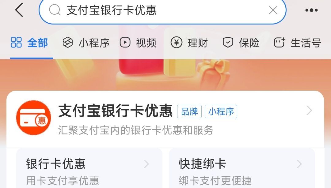 致富宝搜 致富宝银行卡优惠 多刷有礼栏有刷卡活动 按需-117资源网