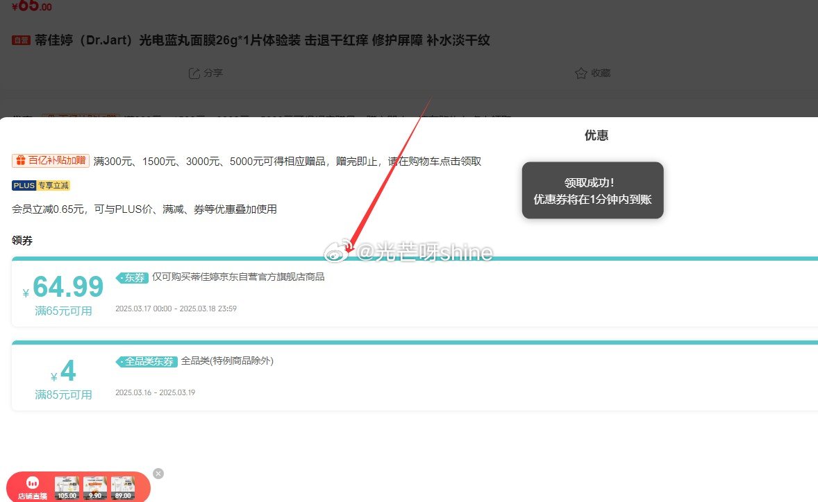 蒂佳婷 光电蓝丸面膜26g*1片体验装 商品下领券拍下-117资源网