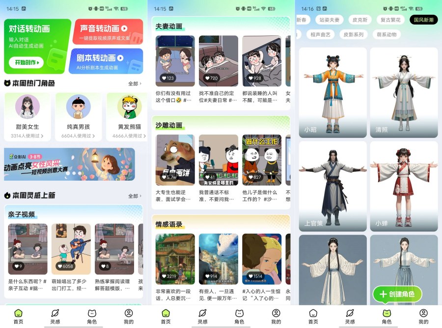 众影AI由空前强大的AI技术打造的AI工具天花板-117资源网