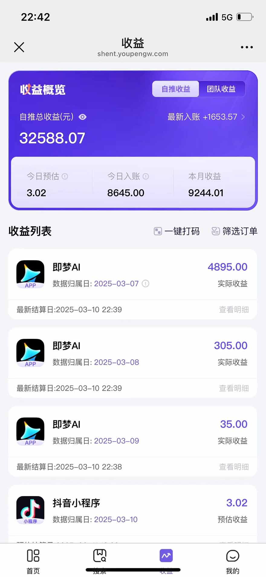 图片[2]-2025最强拉新，单用户下载5块佣金，5分钟一条抖音爆火原创对口型视频，…-117资源网