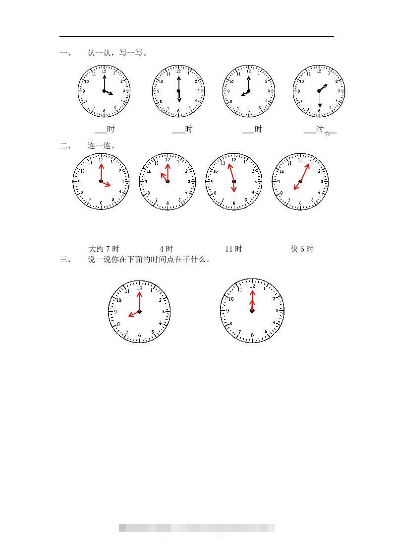 一下青岛版数学一单元课时1（54制）-117资源网