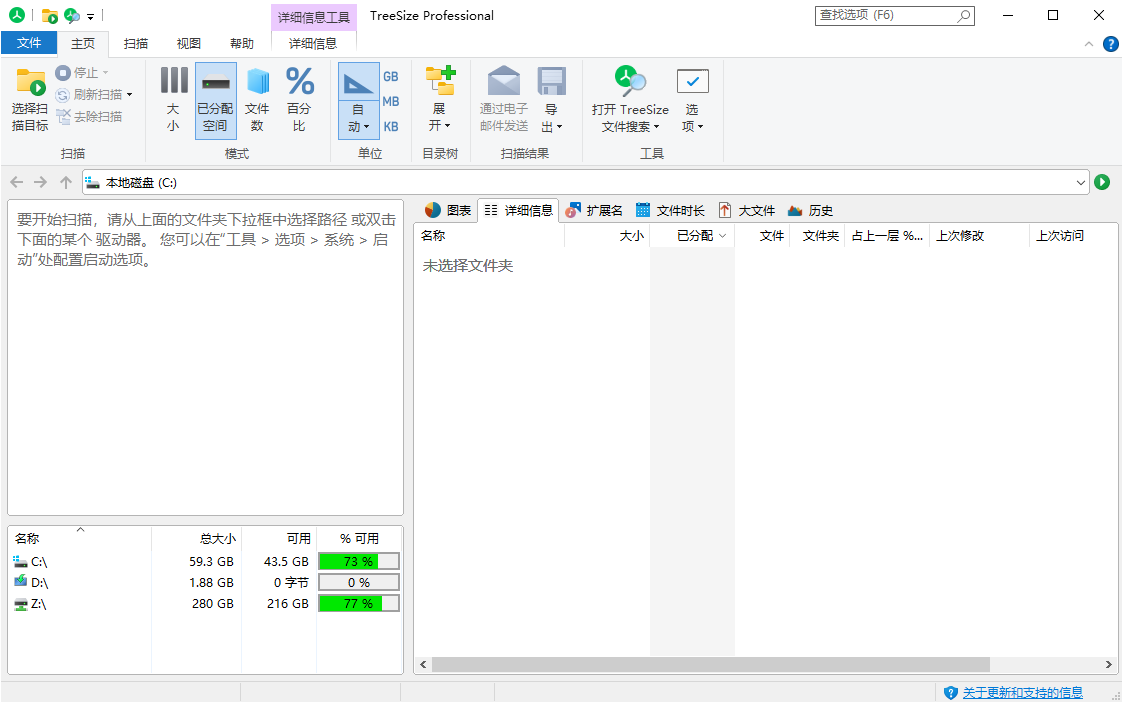 TreeSize Professional v9.4.2.2004绿色版-117资源网