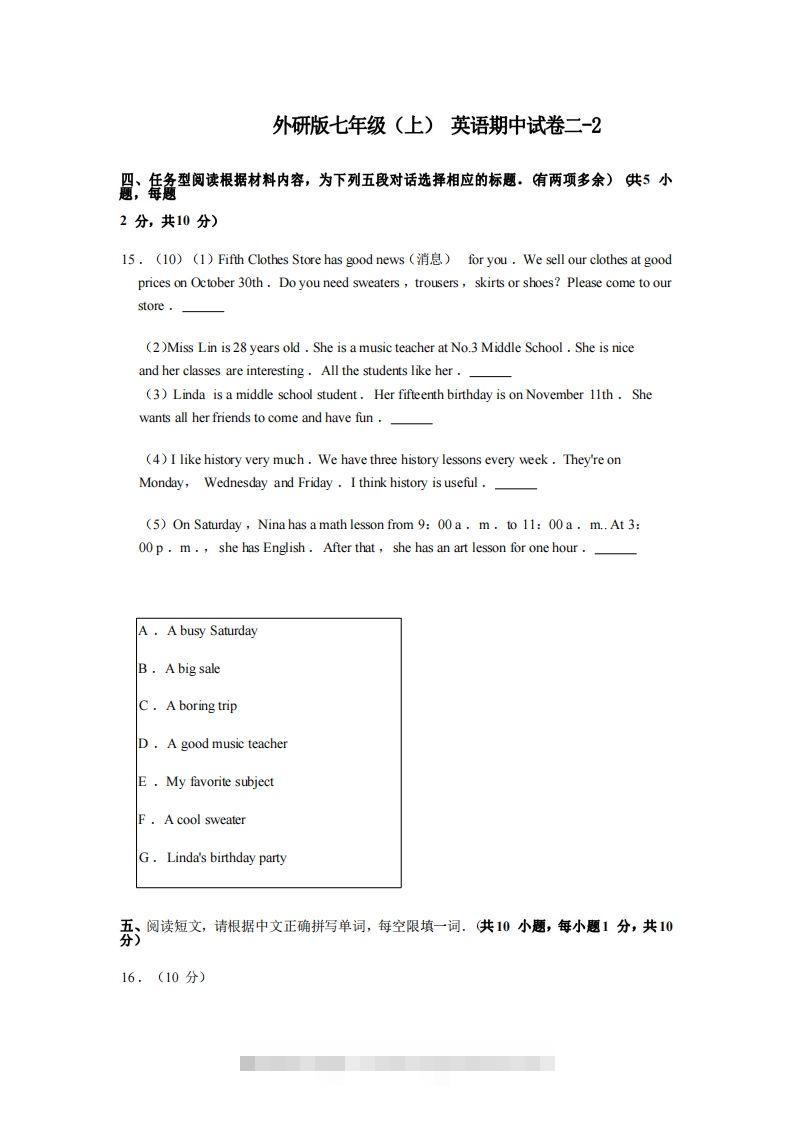 七年级（上）英语期中试卷2-2卷外研版-117资源网
