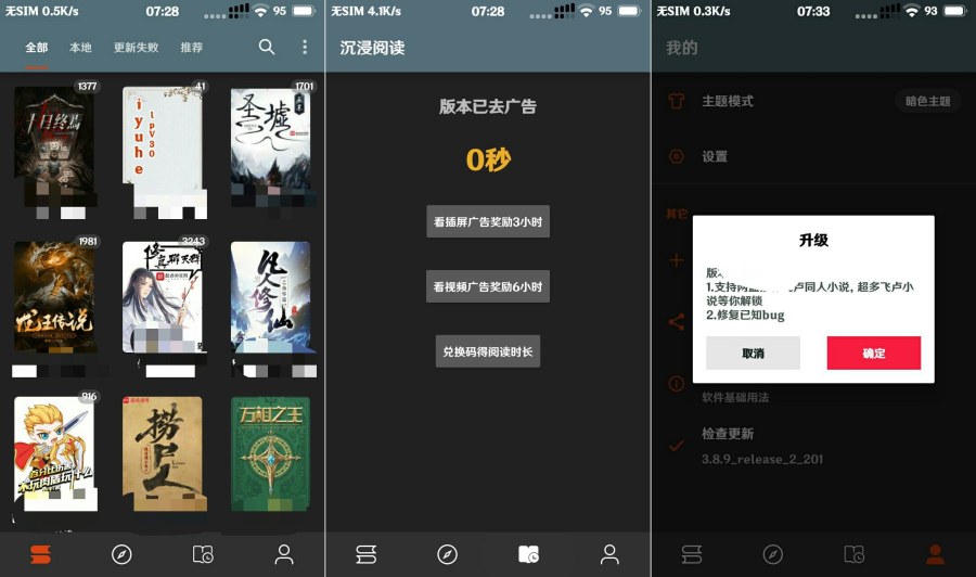 橘子阅读器最强版本去除广告内置上千书源-117资源网
