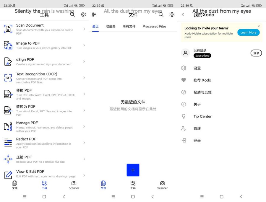 Xodo-佐道PDF阅读器v9.13.2解锁付费专业版-117资源网
