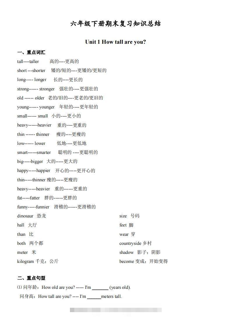 【知识点】六下人教版PEP英语期末复习知识总结-117资源网