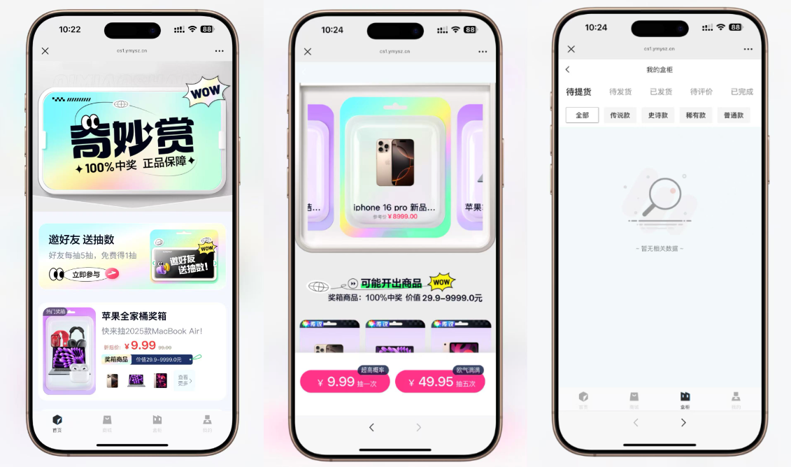 最新高仿百度网盘奇妙赏盲盒源码/Uniapp前端/易支付对接/无限回调/1:1完美复刻UI-117资源网