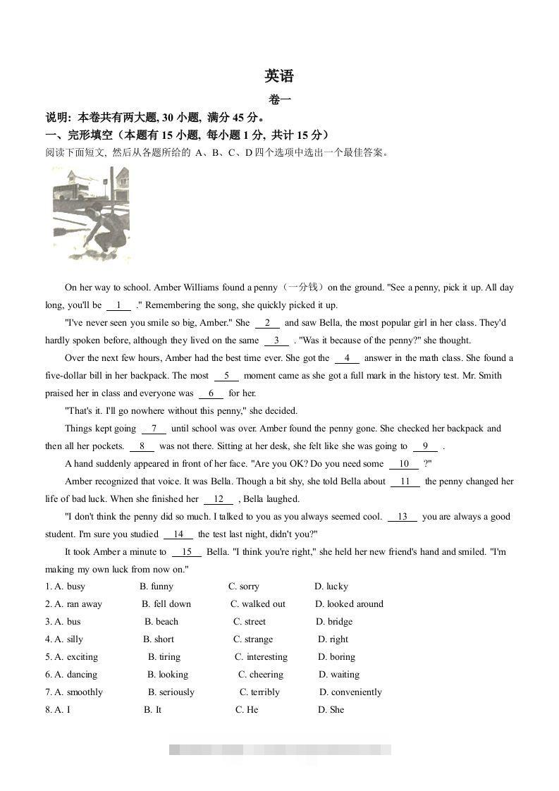 2023年浙江省嘉兴市、舟山市中考英语真题-117资源网