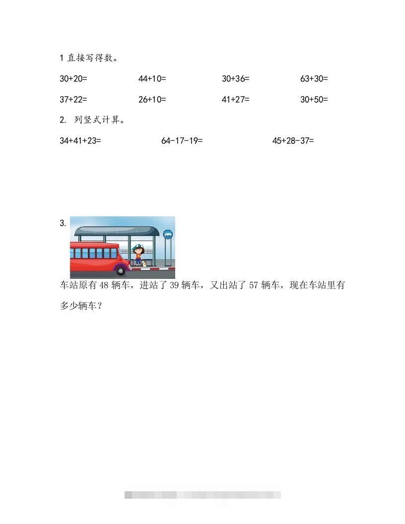 一下青岛63数学课时七单元6回顾整理-117资源网
