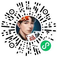 微乐福建麻将抽最高88.8元微信红包 亲测中2.2元秒推 可中多次-117资源网