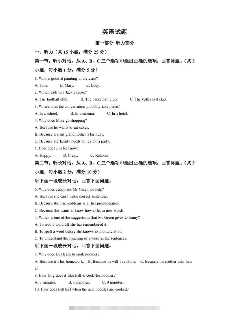 2022年浙江省金华市中考英语真题（含答案）-117资源网