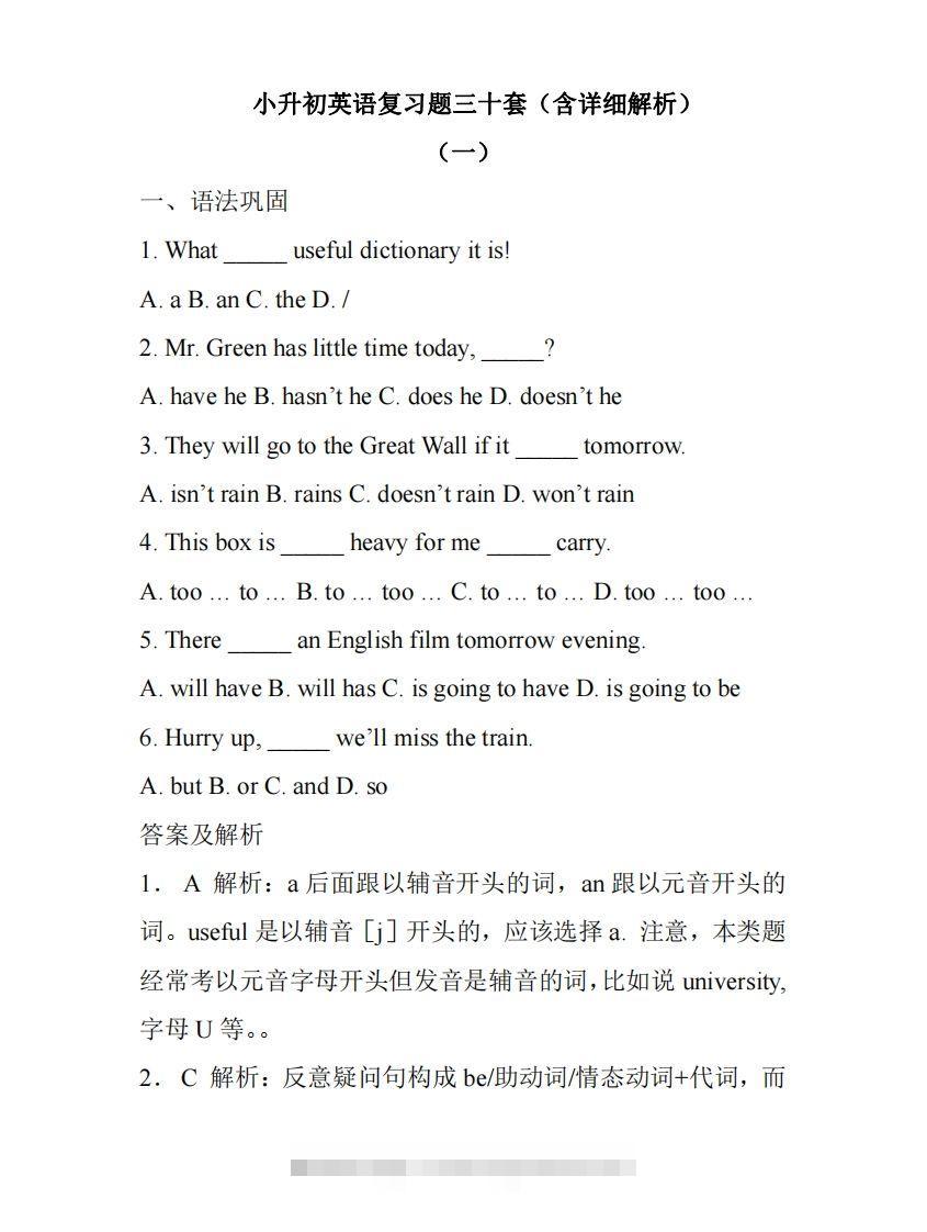 小升初英语复习题三十套(含详细解析)63页-117资源网