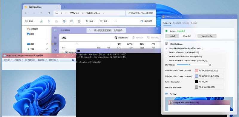 DWMBlurGlass标题栏美化v2.2.0绿色版-117资源网