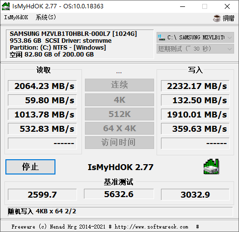 IsMyHdOK硬盘测试工具v4.24-117资源网