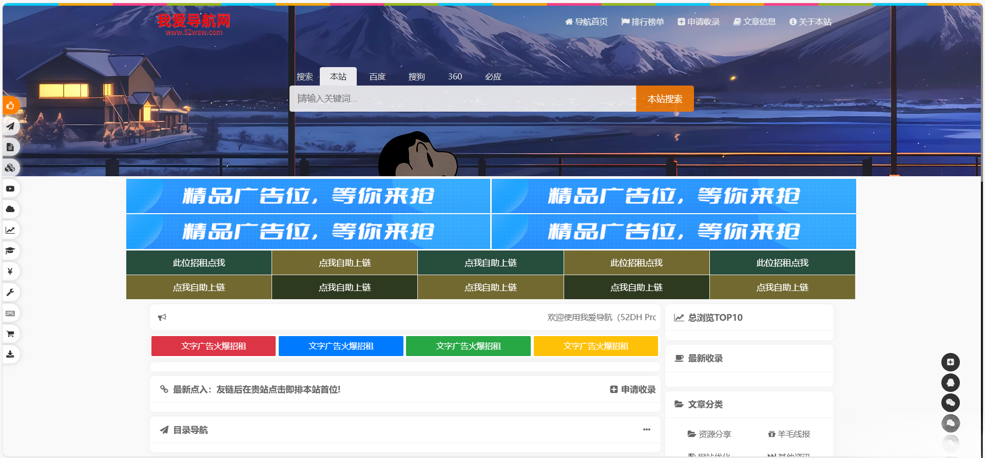 52DH Pro网址导航系统开源版-117资源网