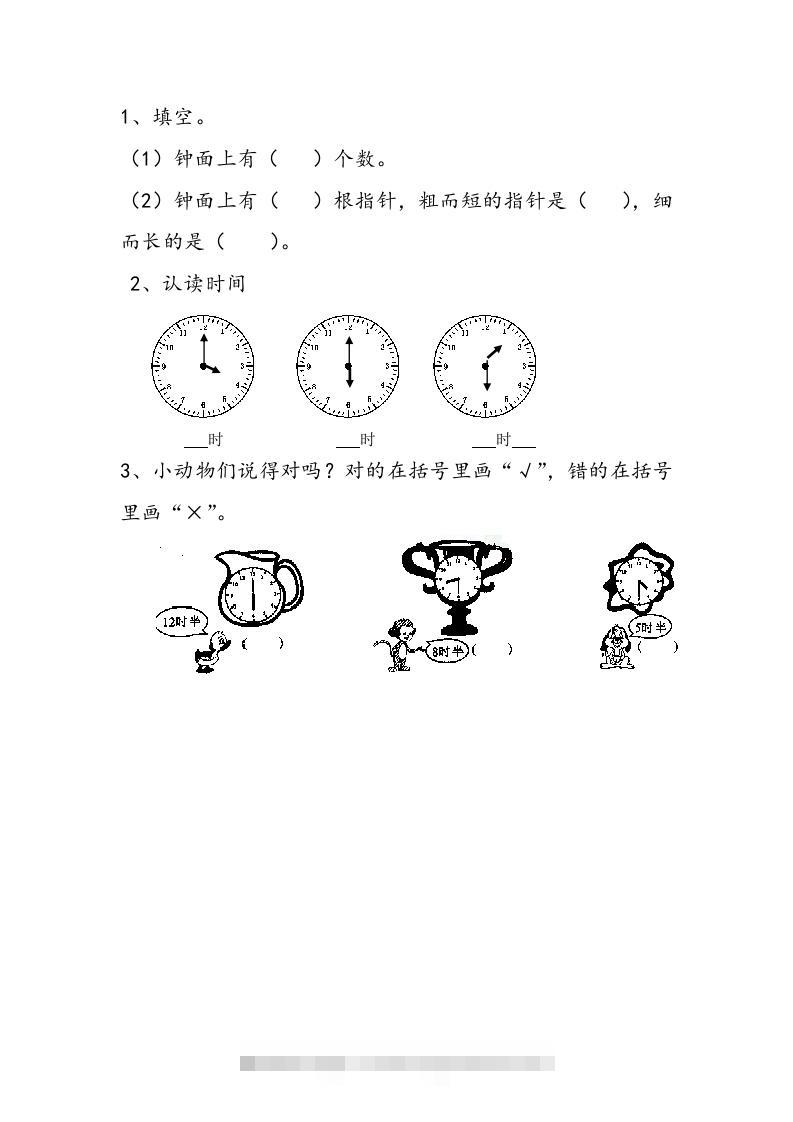 一下青岛63数学课时二单元-117资源网