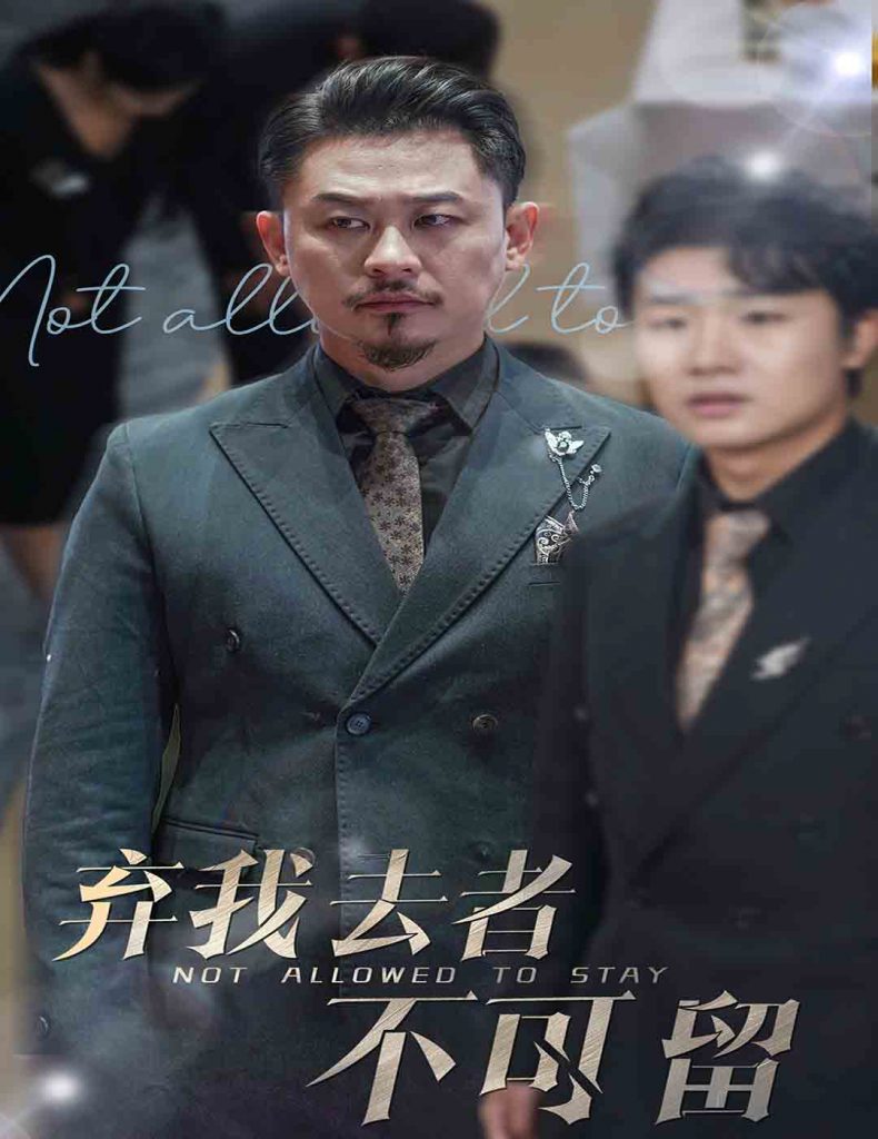 弃我去者不可留&生命它璀璨如歌（60集）-117资源网