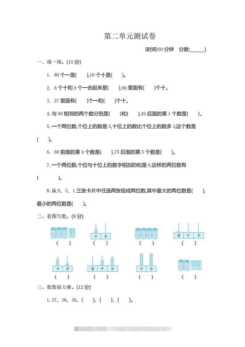 一下青岛版数学第二单元测试卷1（54制）-117资源网