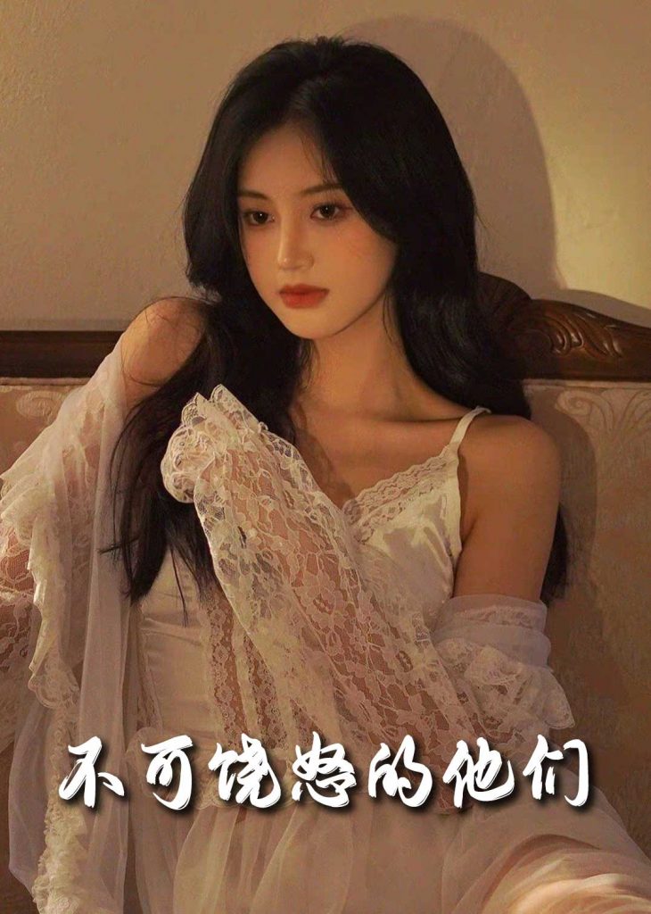 不可饶怒的他们（31集）孟璐-117资源网