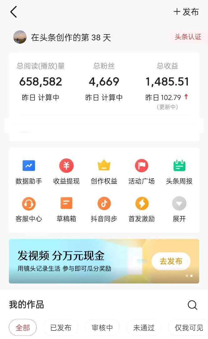 图片[1]-头条号托管躺赚项目，长期稳定，可做五年，每天十分钟，收益几百块-117资源网