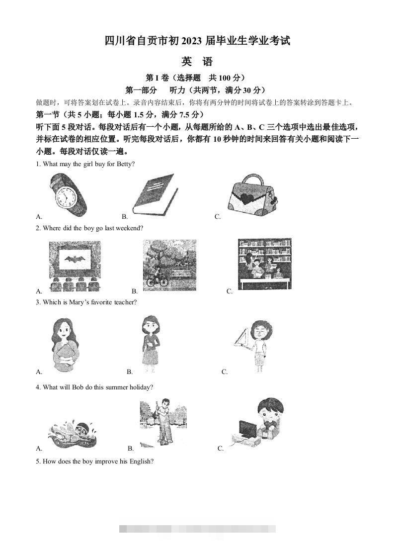 2023年四川省自贡市中考英语真题（含答案）-117资源网