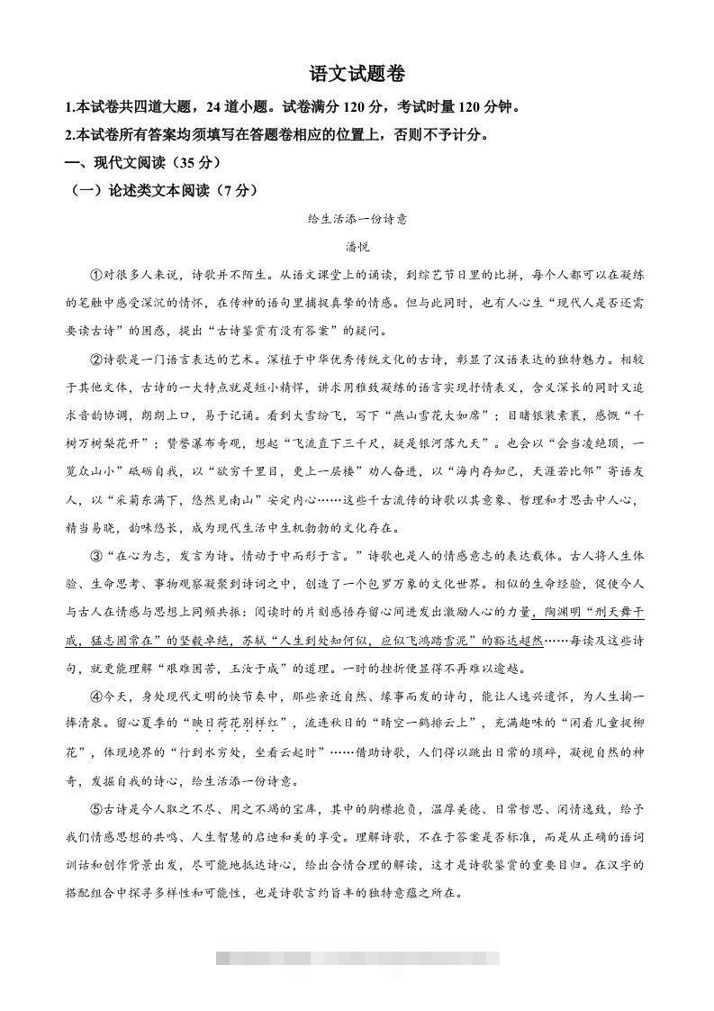 2022年湖南省湘潭市中考语文真题（空白卷）-117资源网