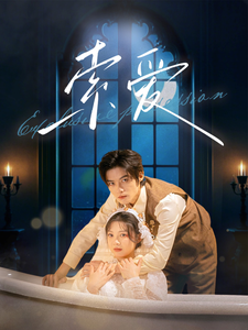 索爱（99集）谢鸿鑫＆彭瑶-117资源网