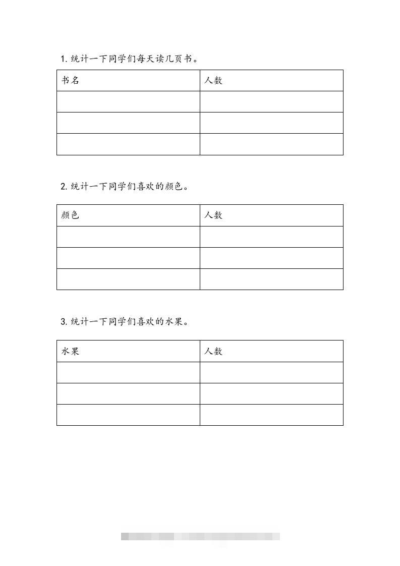 一下青岛63数学课时九单元-117资源网