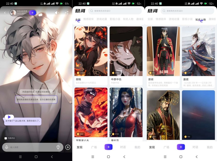 悬河1.2.5男女寂寞聊天神器夜晚必备！释放天性-117资源网
