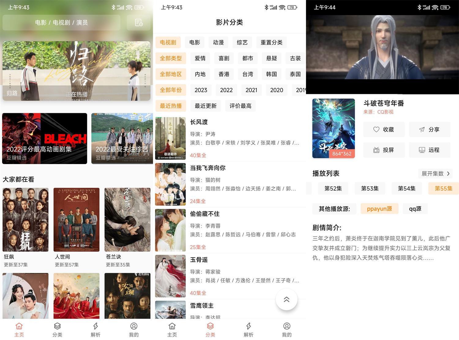 安卓影视猫Plus v4.8.0绿化版-117资源网
