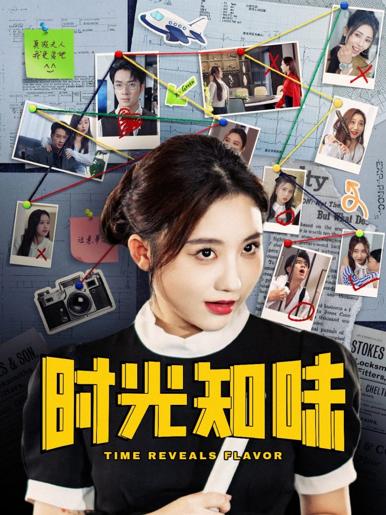 时光知味（68集）-117资源网