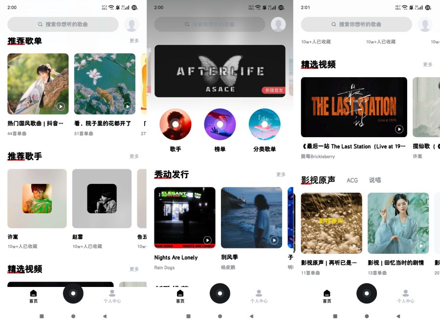 千千音乐8.3.1最权威的音乐播放软件！正版高品质-117资源网