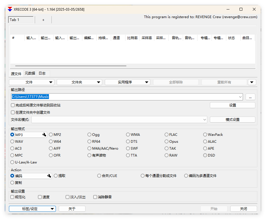 XRecode 3音视频转换v1.164绿色版-117资源网