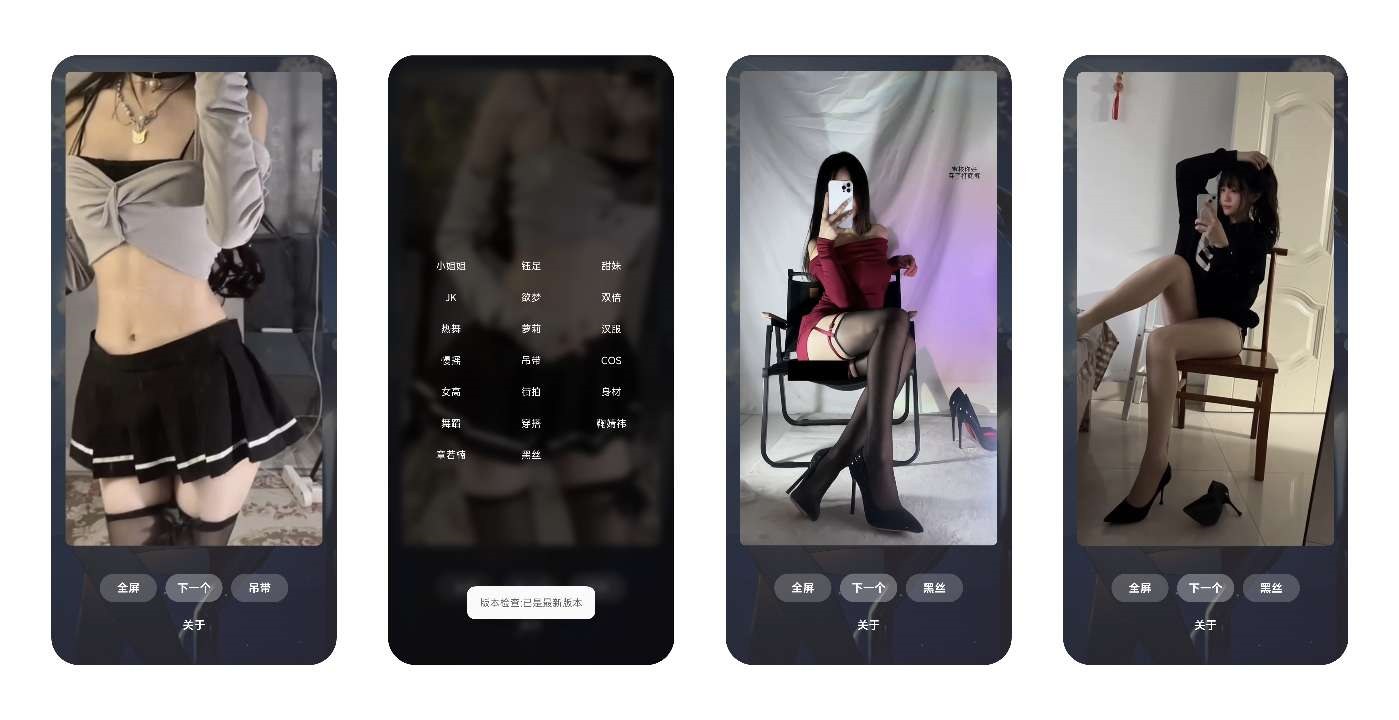 赏颜悦色 2.1.2随机小妹姐黑丝玉足～老司机必备-117资源网