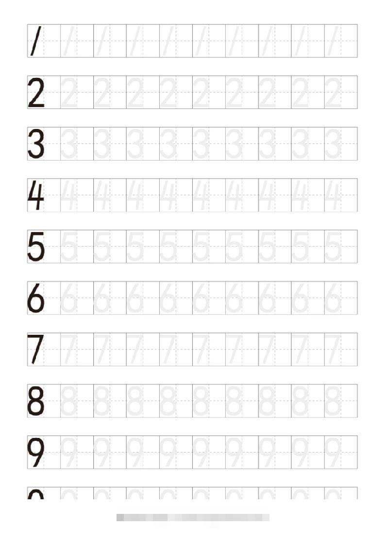 【数学】小学生阿拉伯数字描红练习字帖-117资源网