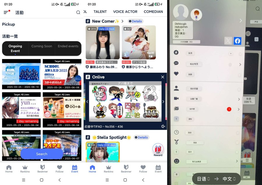 SHOWROOM日本人气直播平台网红明星聊天互动免费观看-117资源网