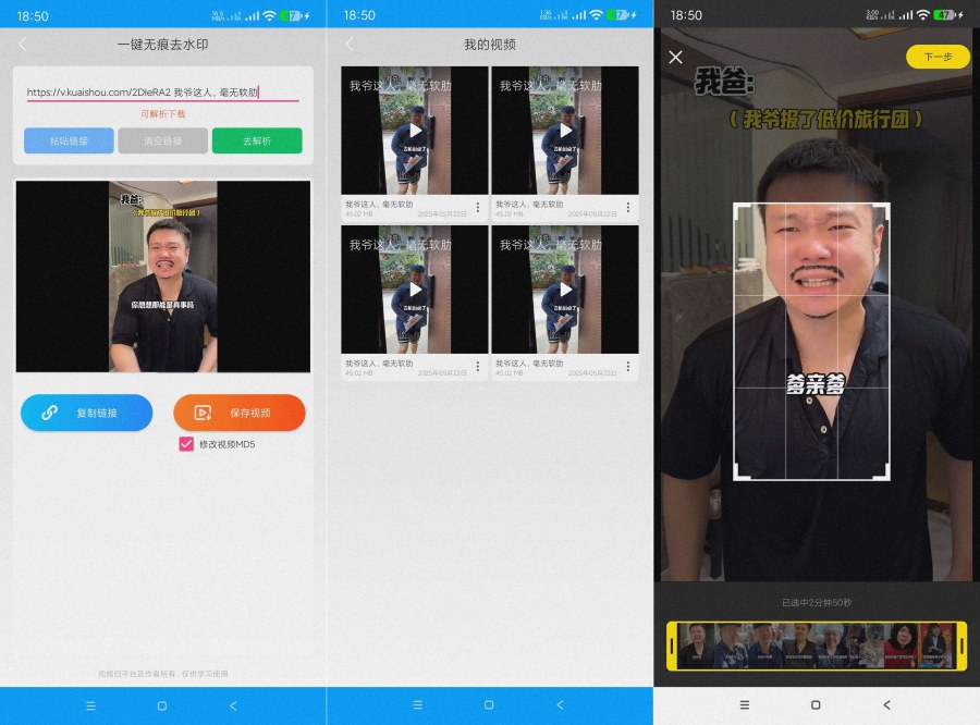 无忧去水印1.0.6纯净版去水印~支持多个平台-117资源网