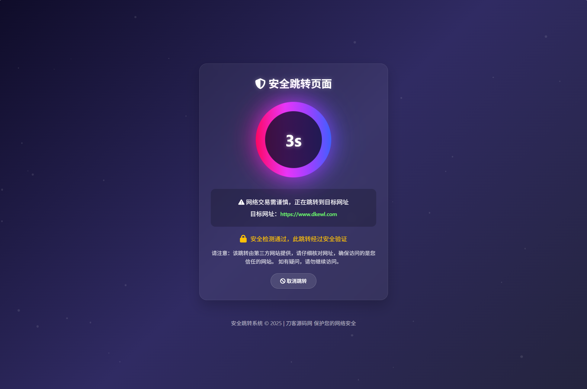 深蓝动态粒子URL跳转页面PHP源码-117资源网