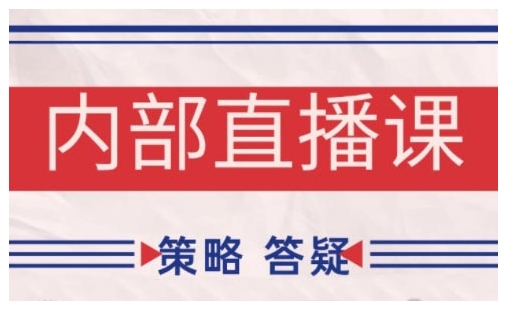 鹿鼎山系列内部课程(更新2025年6月)专注缠论教学，行情分析、学习答疑、机会提示、实操讲解-117资源网
