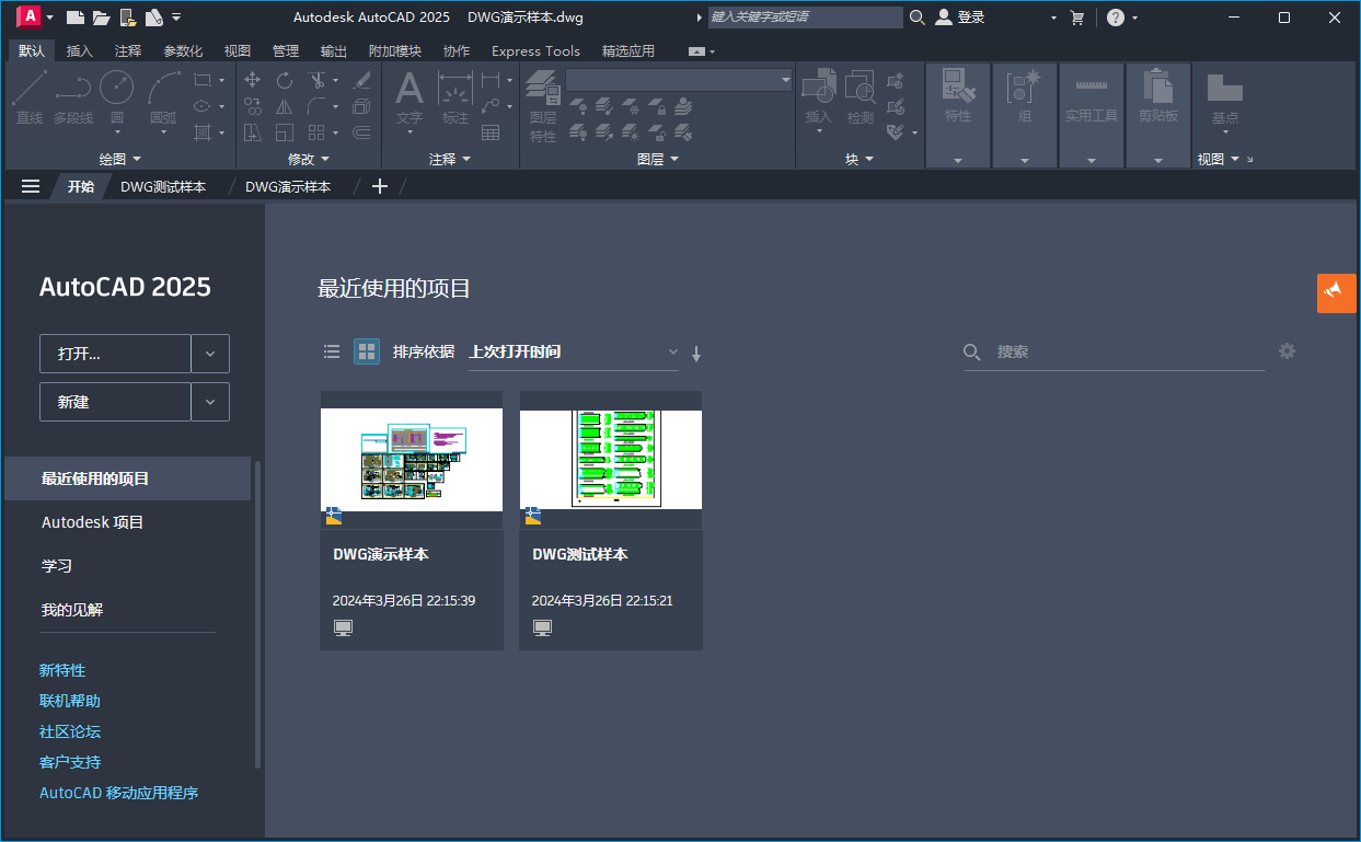 AutoCAD 2026.0.1珊瑚海精简优化版-117资源网