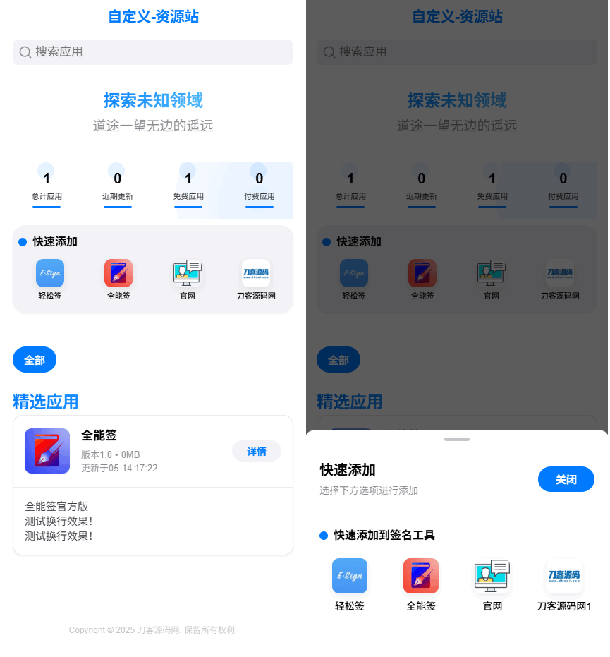 IPA软件源预览系统源码-117资源网