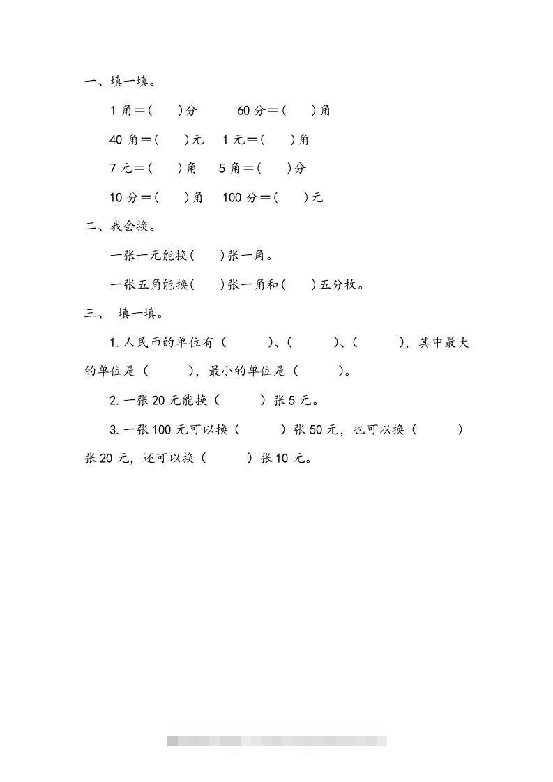 一下青岛版数学五单元课时1（54制）-117资源网
