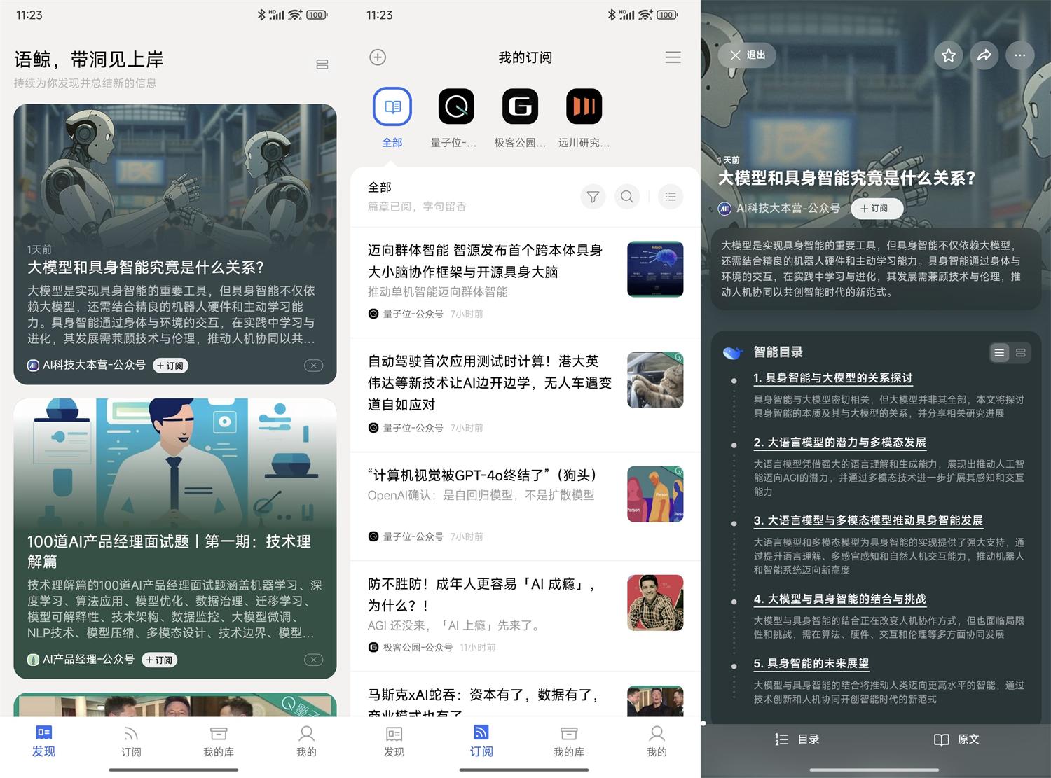 安卓语鲸v1.1.3纯净无广告版-117资源网
