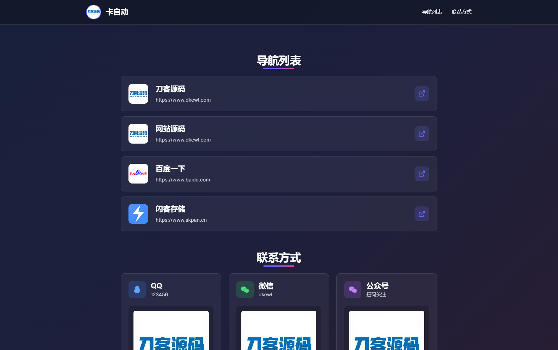 WebNav Pro个人网址导航系统源码 全开源 多模板-117资源网