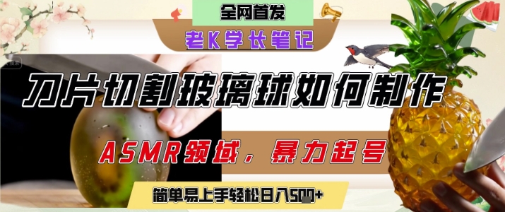 用AI制作刀片切割金属水果的视频，狂揽20W点赞，发布抖音涨粉引流变现，轻松日入5张-117资源网