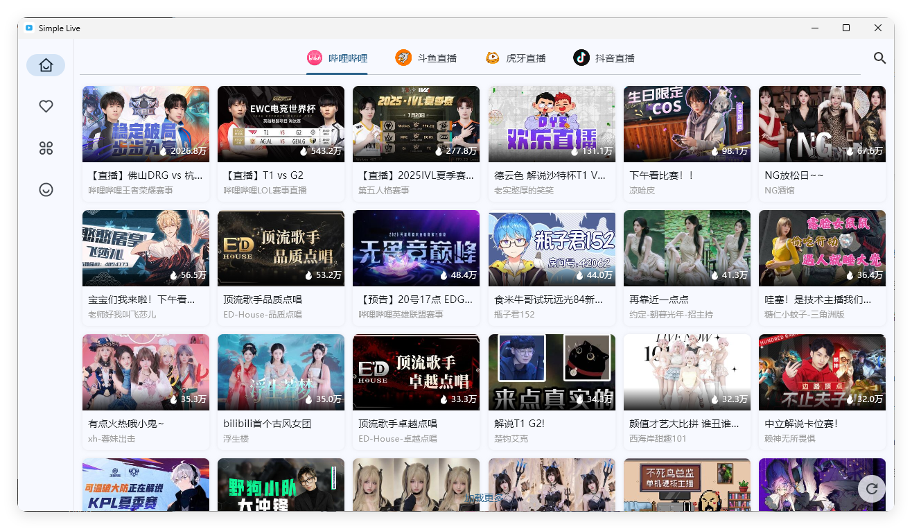 PC Simple Live v1.8.6纯净版-117资源网