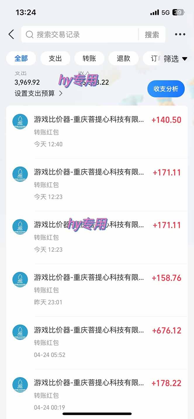 图片[1]-游戏全自动搬砖项目，日入千元，副业项目首选-117资源网