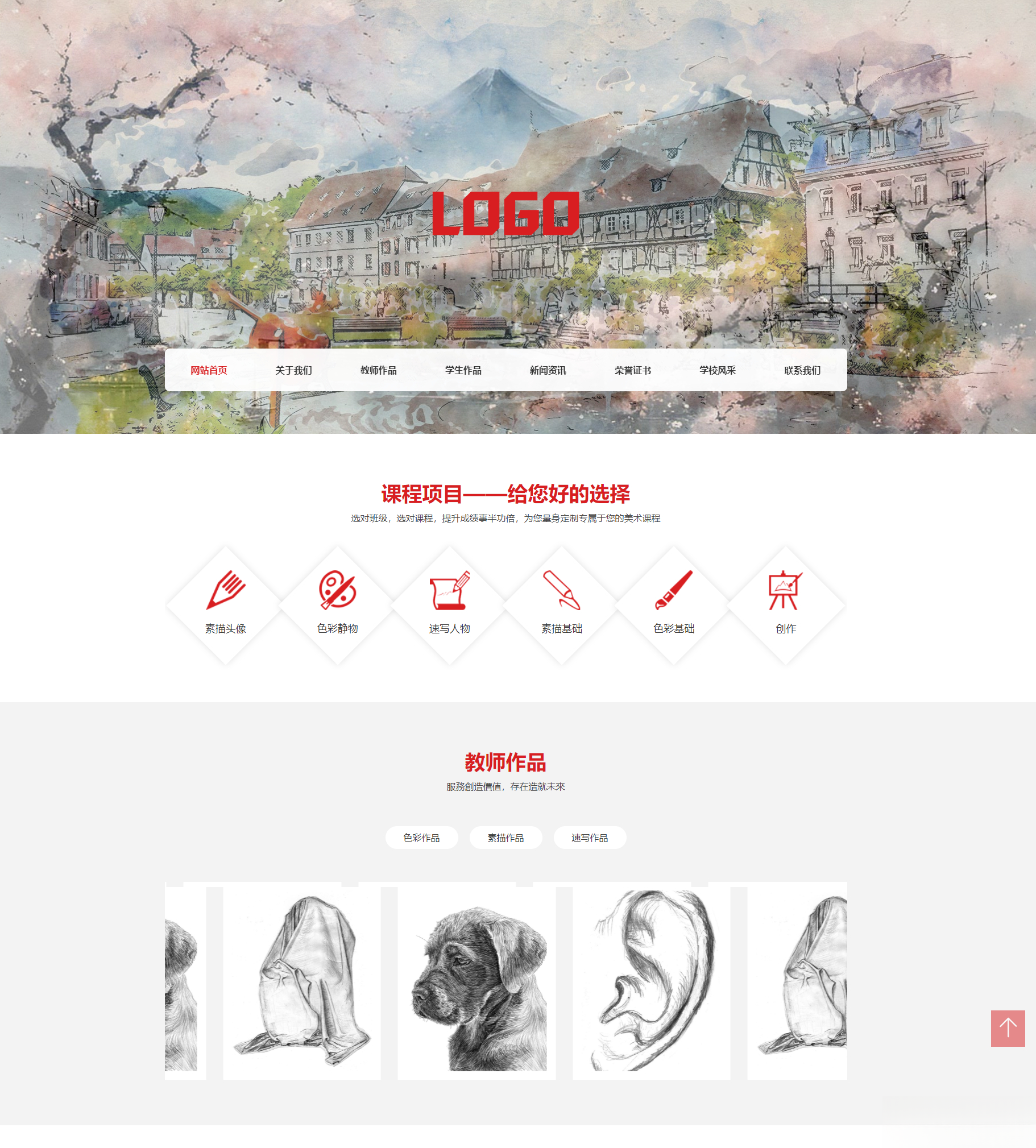 (自适应手机端)美术培训机构网站模板 画室画廊网站源码下载-117资源网