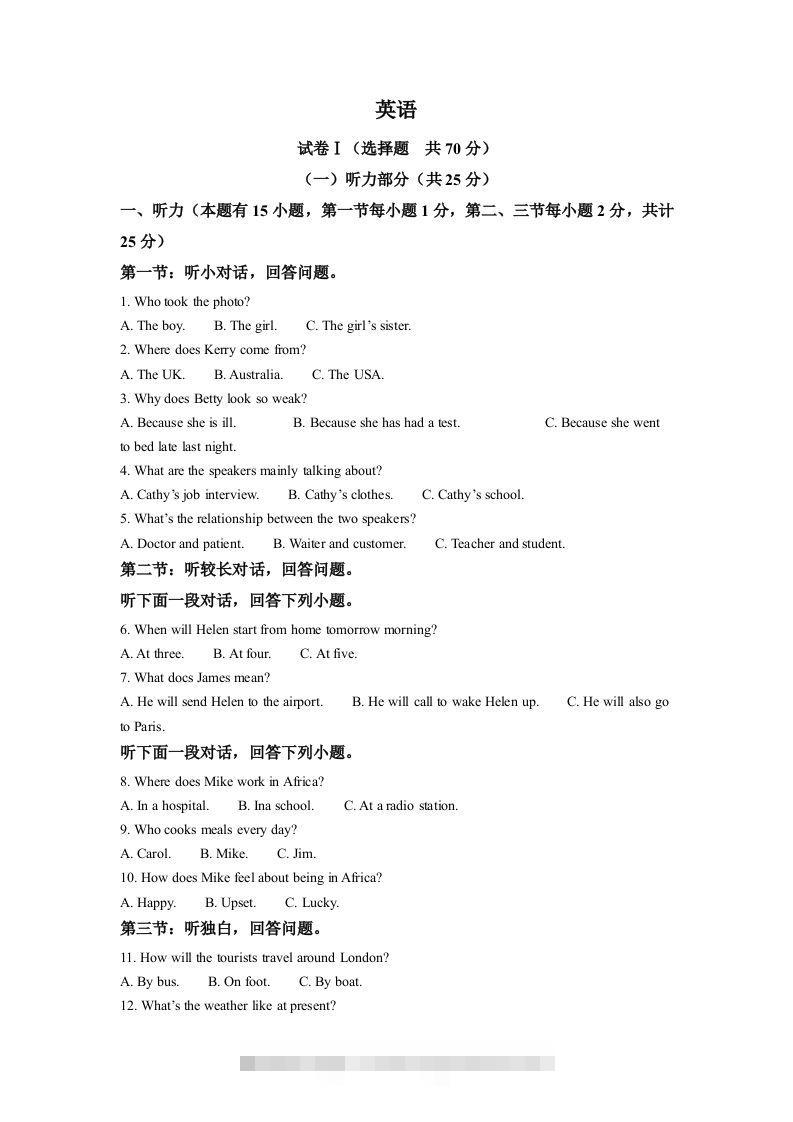 2022年浙江省绍兴市中考英语真题（空白卷）-117资源网
