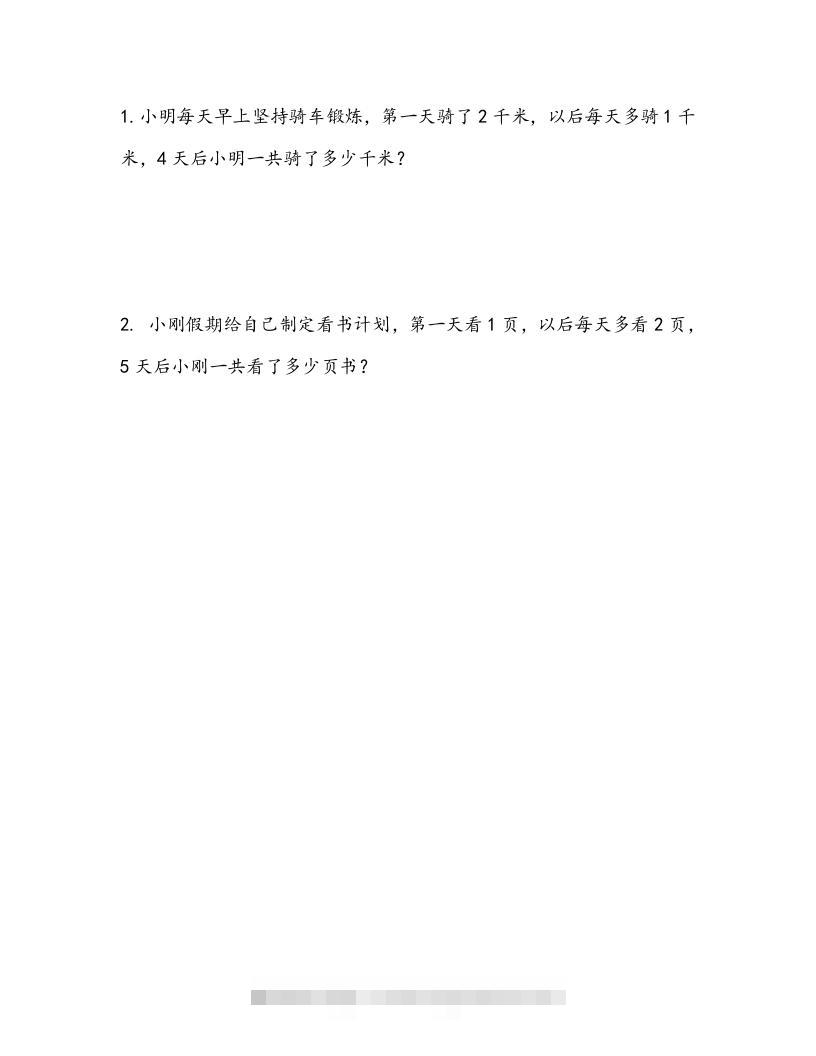 一下青岛63数学课时七单元8智慧广场：列举（2）-117资源网